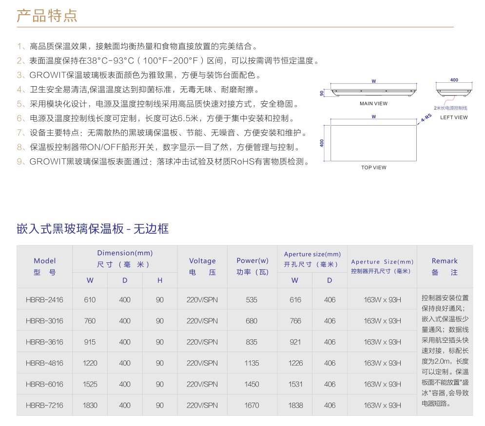 嵌入式黑玻璃保温板-无边框1.jpg