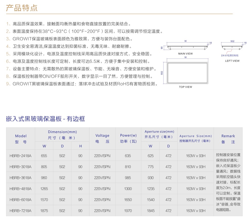 嵌入式黑玻璃保温板一有边框1.jpg