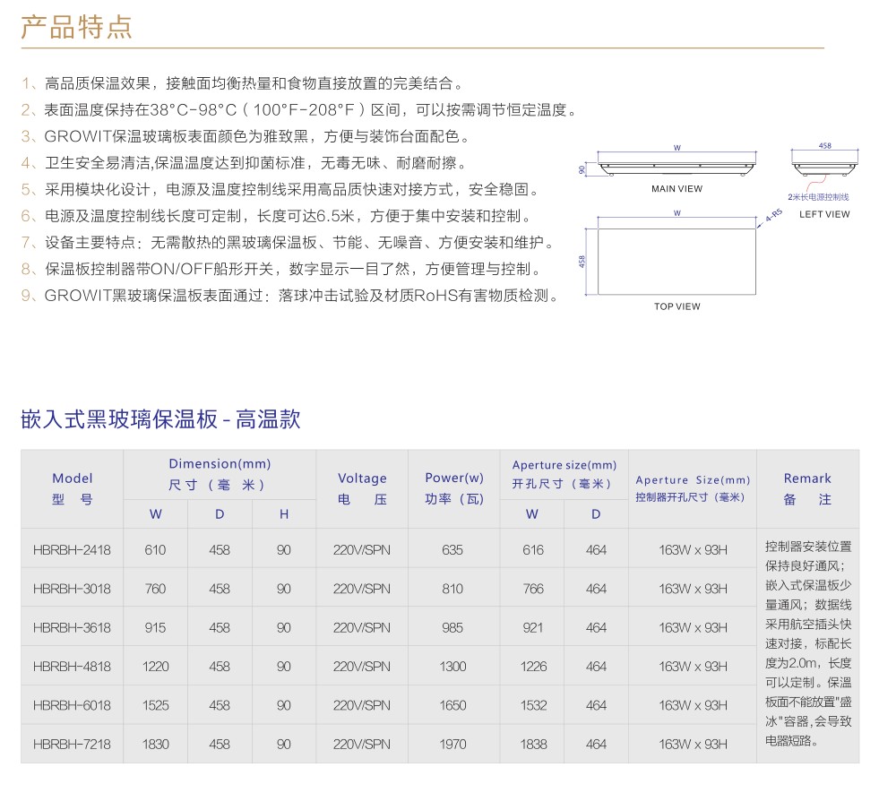 嵌入式黑玻璃保温板一高温款1.jpg