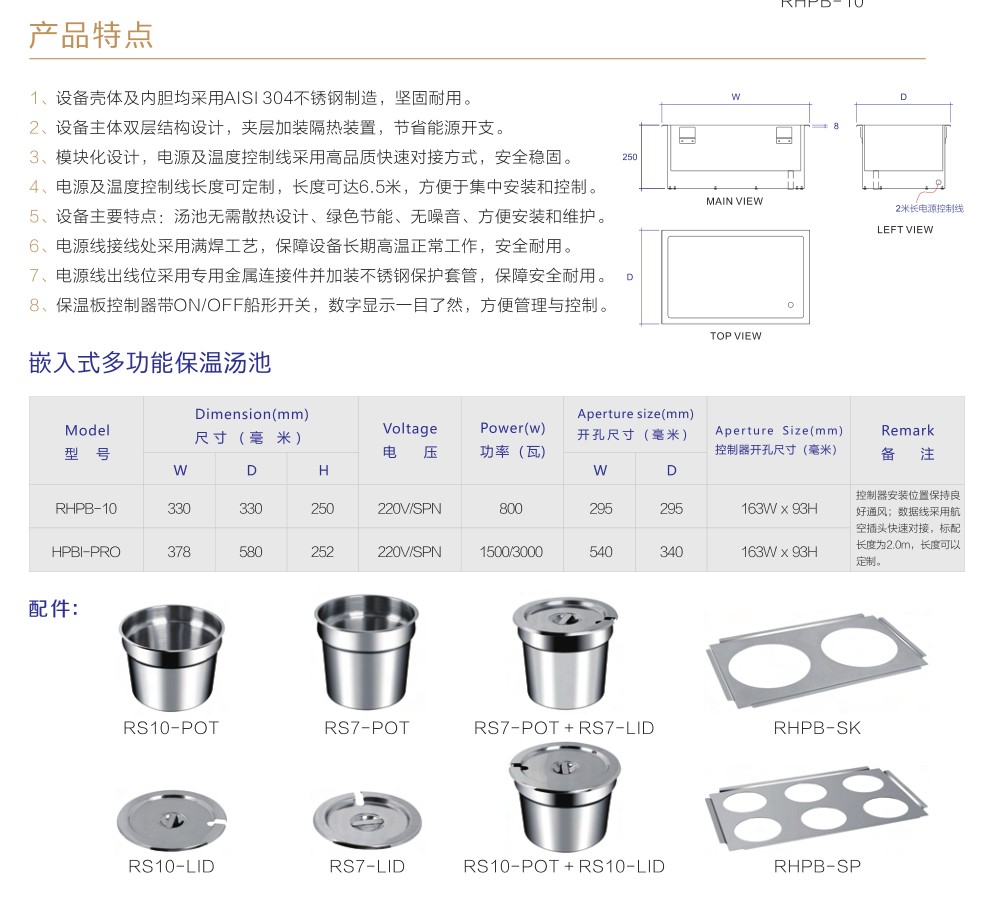 嵌入式多功能保温汤池2.jpg