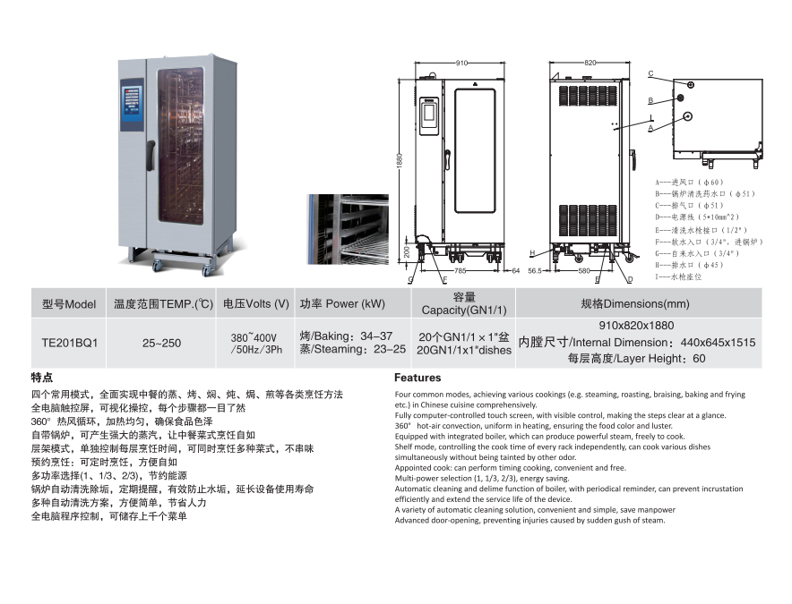 20层触摸版万能蒸烤箱1.jpg