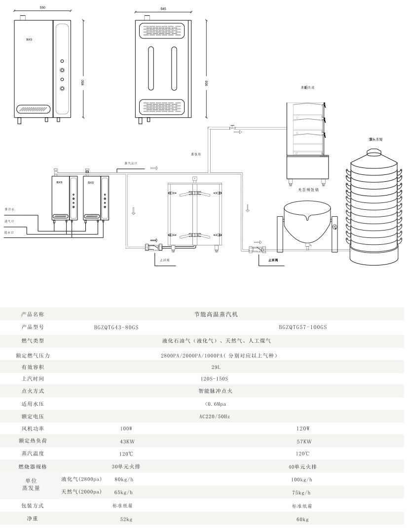 高温蒸汽机-2.jpg