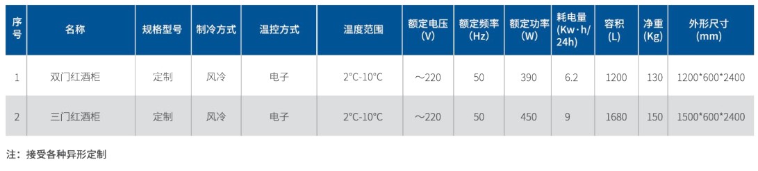 三门红酒柜1.jpg